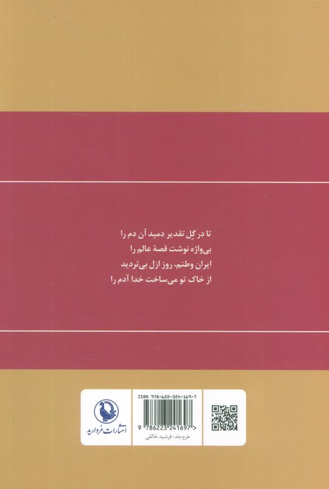 ایرج زبردست