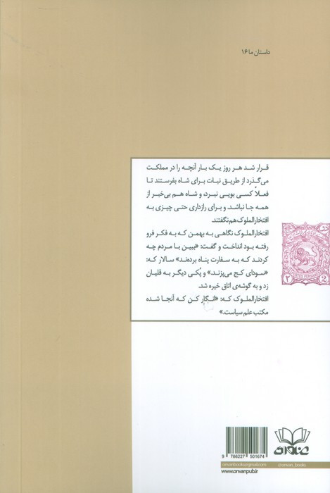 دچار نشر عنوان