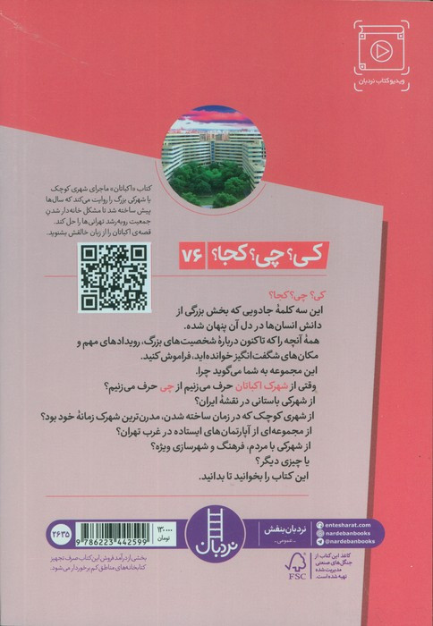 شهرک اکباتان