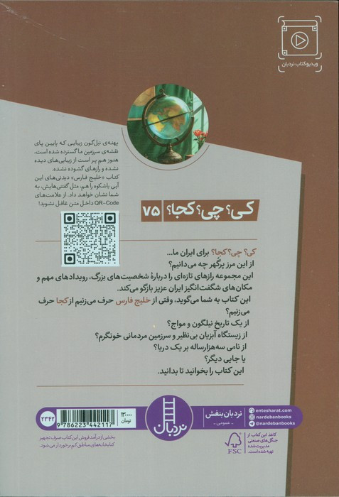 خلیج فارس نشر شرکت انتشارات فنی ایران