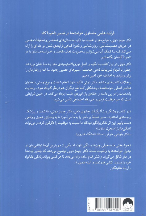 جادوی ذهن نشر میلکان