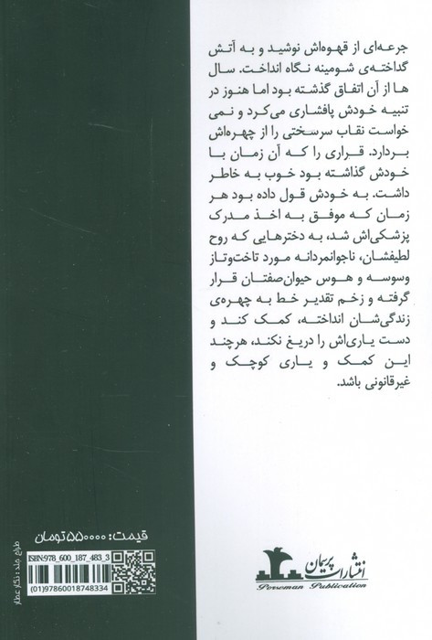 رقص در خاکستر