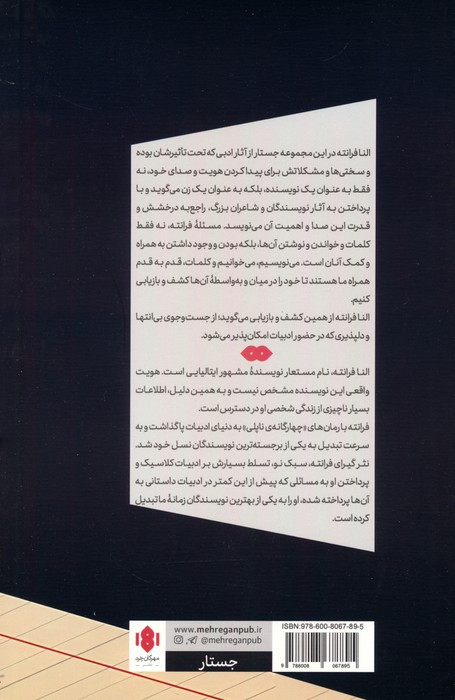 در حاشیه نشر مهرگان خرد