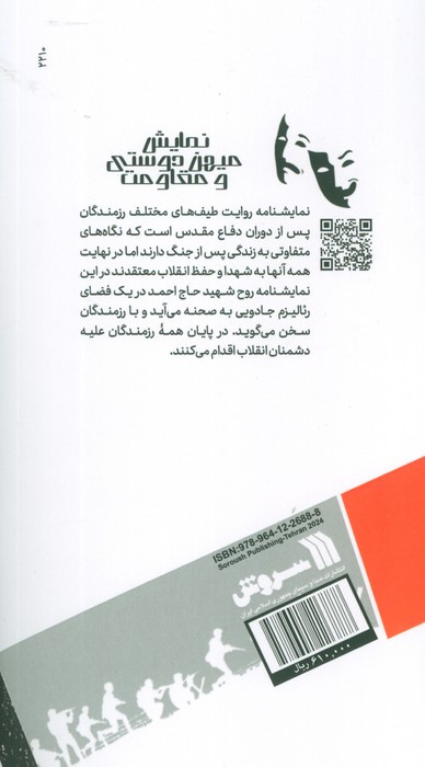 کلاه نگاه نقطه صفر مرزی و