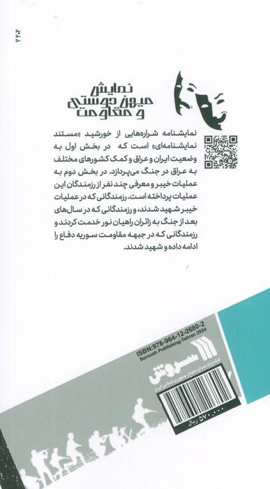 شراره هایی از خورشید