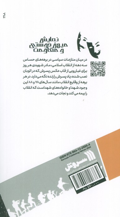 چهل تا چهل و پنج روز