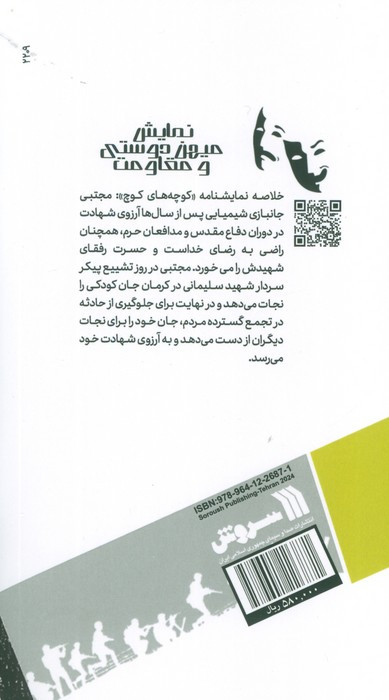 کوچه های کوچ