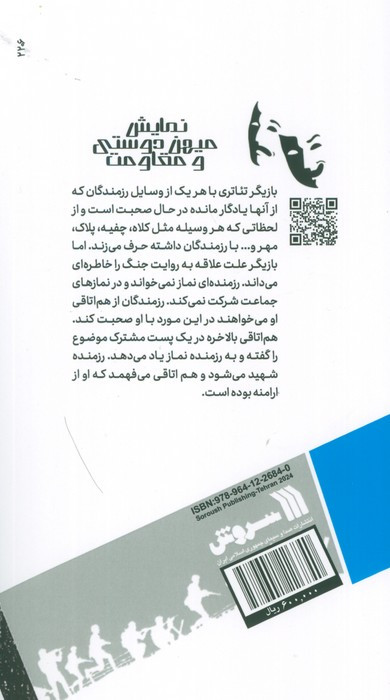 آخه اینجا نزدیک تره به خدا