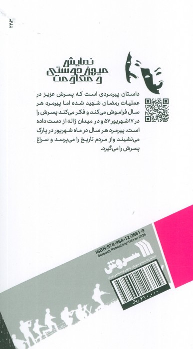 عزیزی دیگر