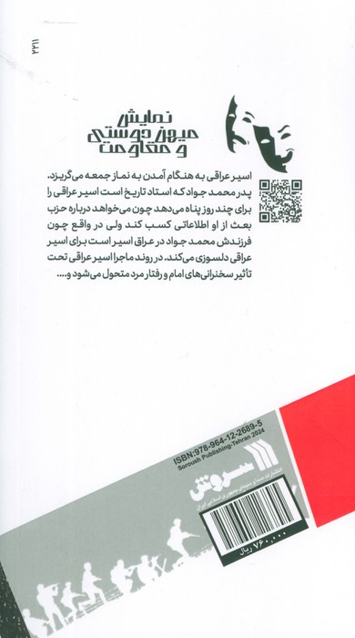 محمد جواد