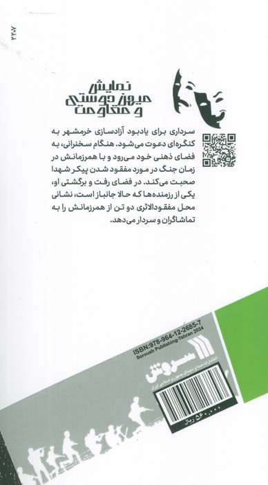 گرادگاه