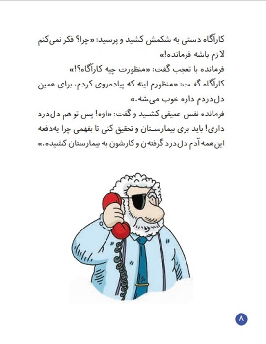 کارآگاه سیتو در ایران