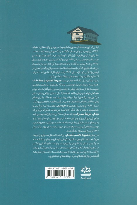 دبلیو