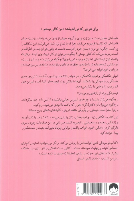 فرسودگی