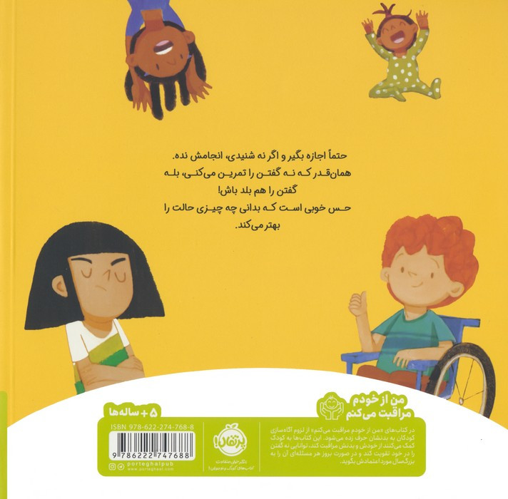 بدون اجازه ممنوع