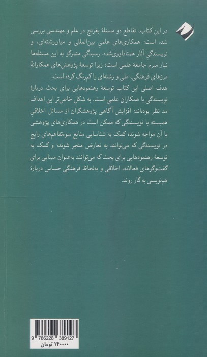 نویسندگان بدون مرز