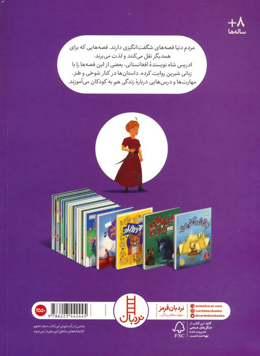 شاهزاده نیم