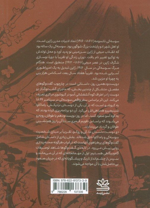 دویست و دهمین روز