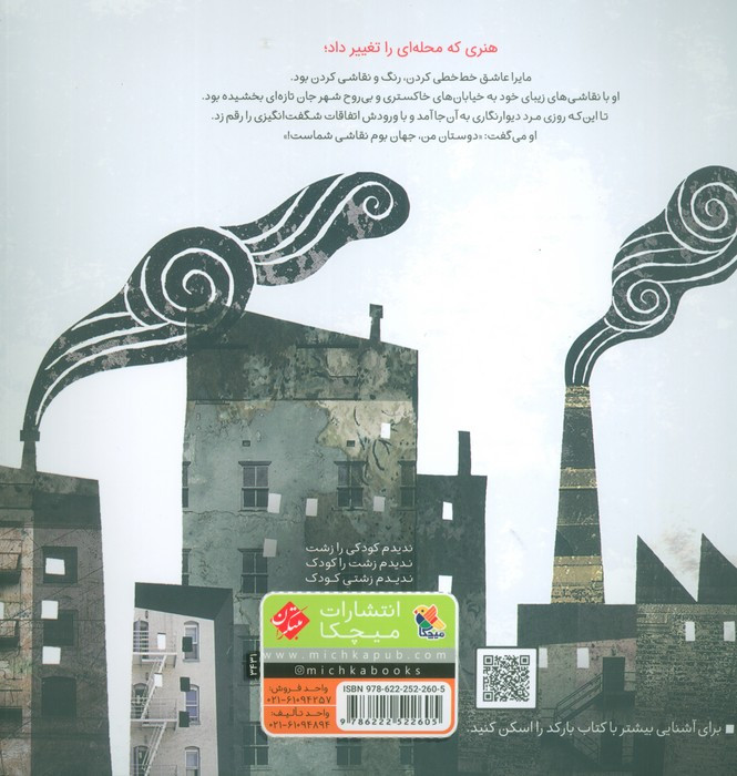 شاید چیزی زیبا