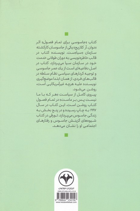 زندگی من در سیا