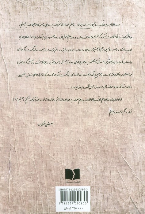 ستاره باران