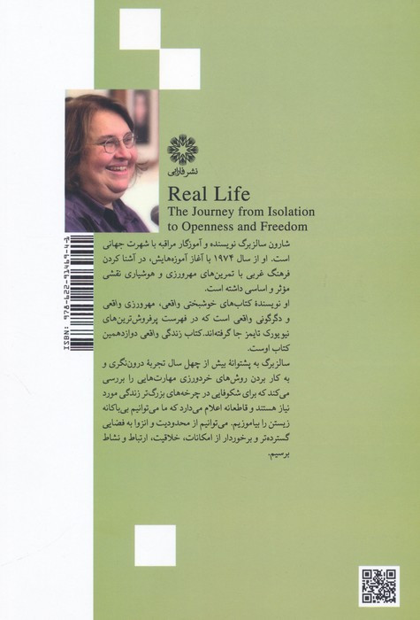 زندگی واقعی نشر فارابی