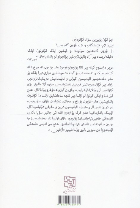 آزغین