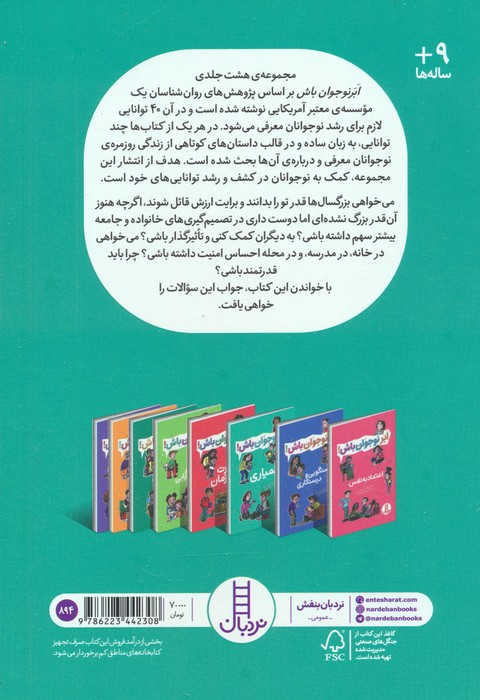 همیاری