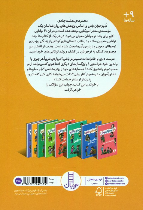 حامیان من
