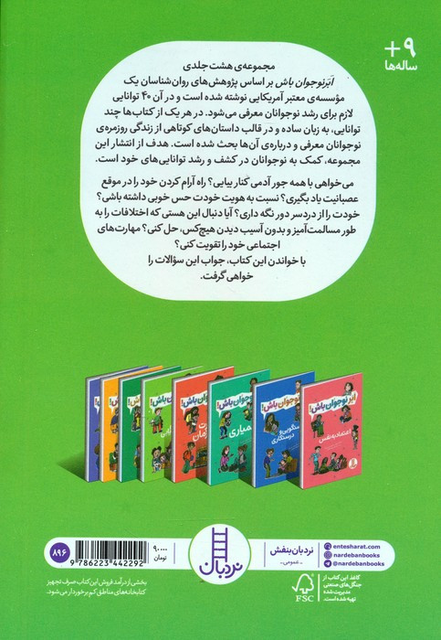 راه و رسم دوست یابی
