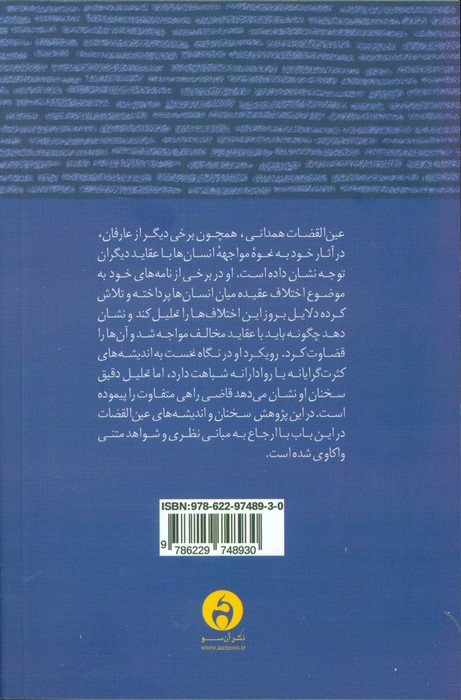 تو نیز راست می گویی