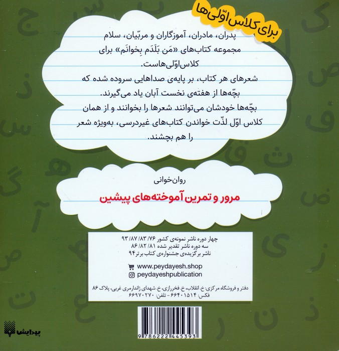 کتاب هفته ی دوم اردیبهشت یکی سفید یکی سیاه
