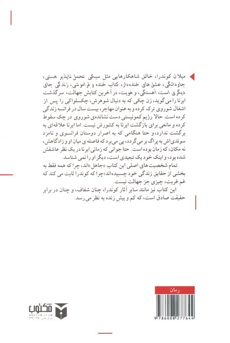 جهالت نشر مکتوب