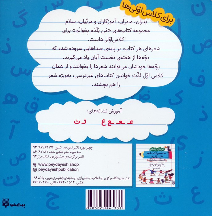 کتاب هفته ی سوم اسفند عکس دسته جمعی