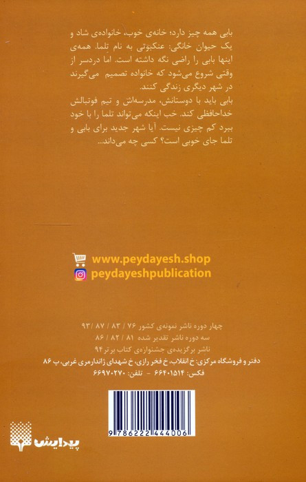 پسر عنکبوتی