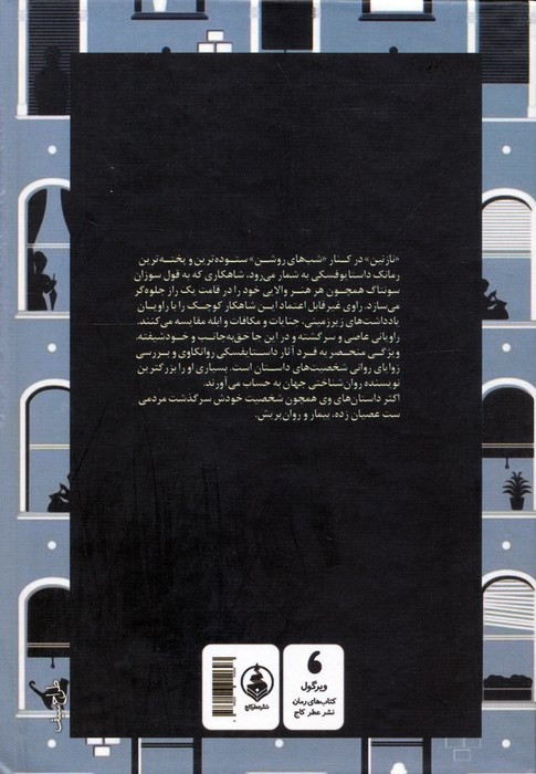 نازنین نشر عطر کاج