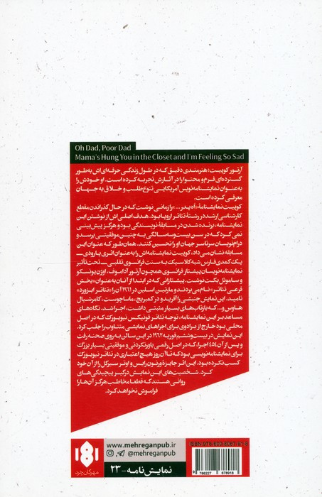 اه پدر