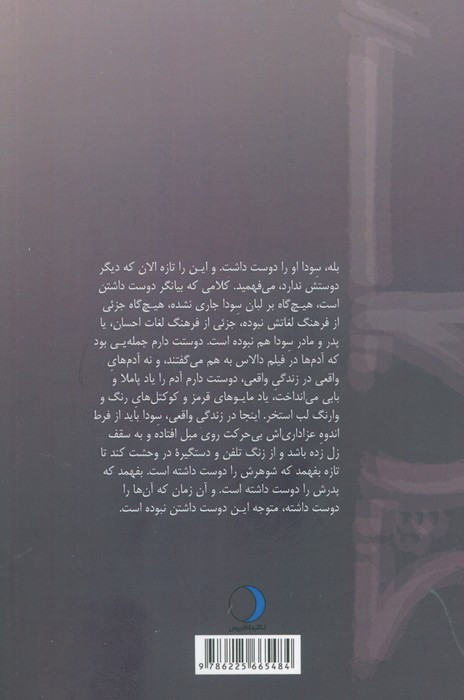 کتاب اجنه