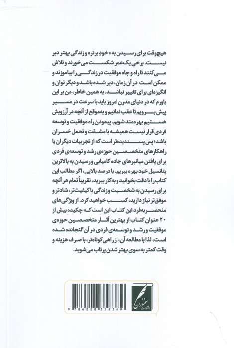 به وقت تغییر
