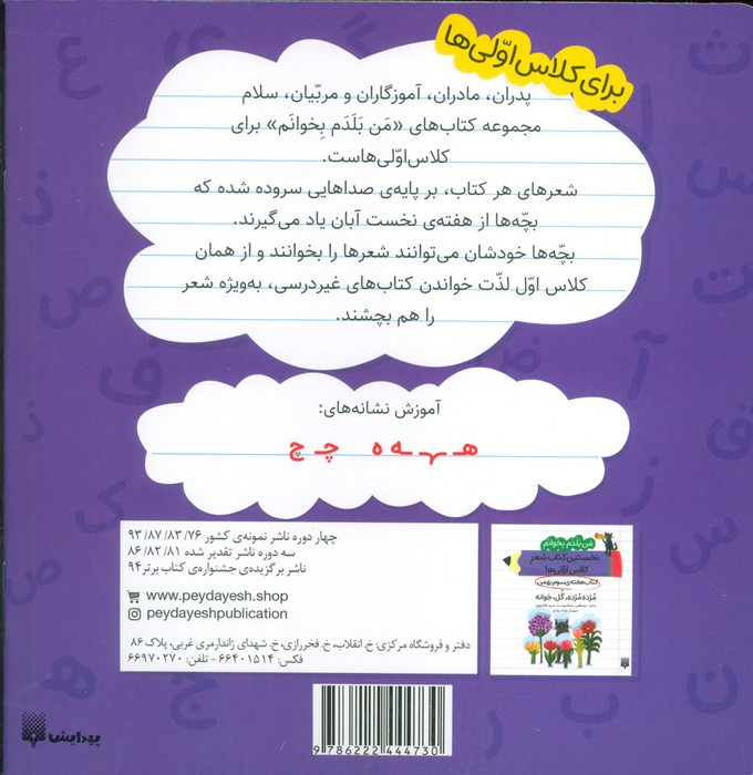 کتاب هفته ی دوم بهمن آلوچه به به