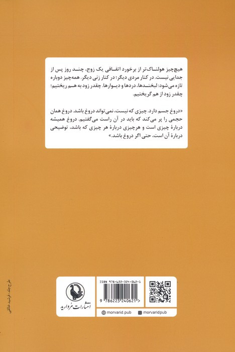روزهای پیاده رو