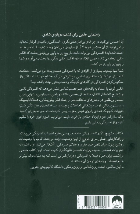 مارپیچ بالارونده نشر میلکان
