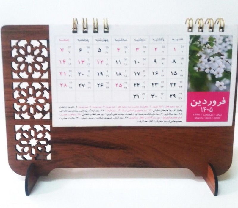 تقویم رومیزی 1404 پایه چوبی