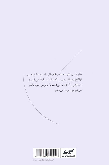 گاهی خوشبختی هم به دیدار خرد می رود