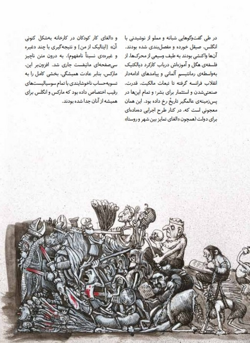 مانیفست کمونیست نشر برج