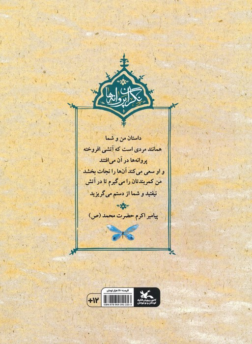 ماه دوتکه