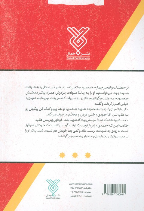 سیگاری ها هم شهید می شوند