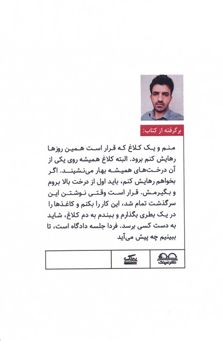 آدم مگر چندبار زندگی می کند