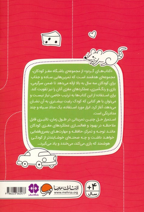 تصاویر پنهان نشر مهرسا