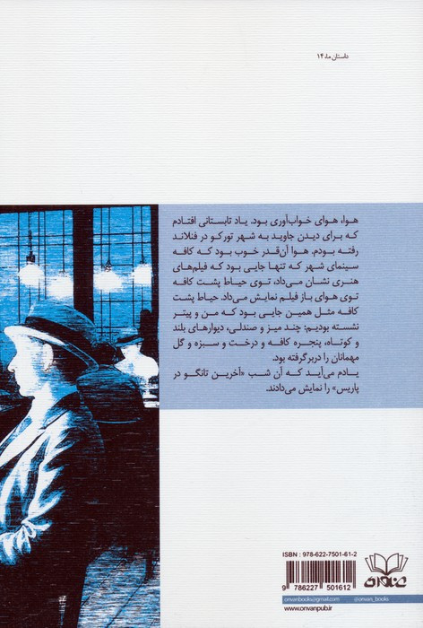 بوبی بار